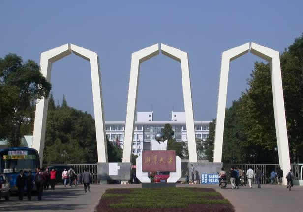 湘潭大学成人高考