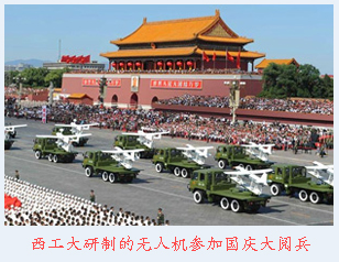 西工大国庆阅兵