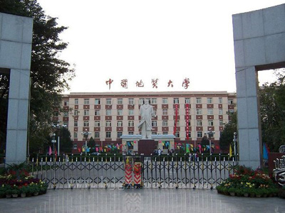 深圳网络教育学院-中国地质大学校门