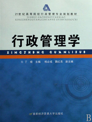 深圳成人高考行政管理专业