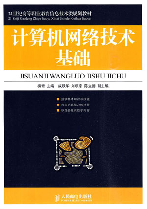 深圳成人高考计算机网络技术专业