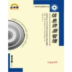 深圳成人高考计算机信息管理专业