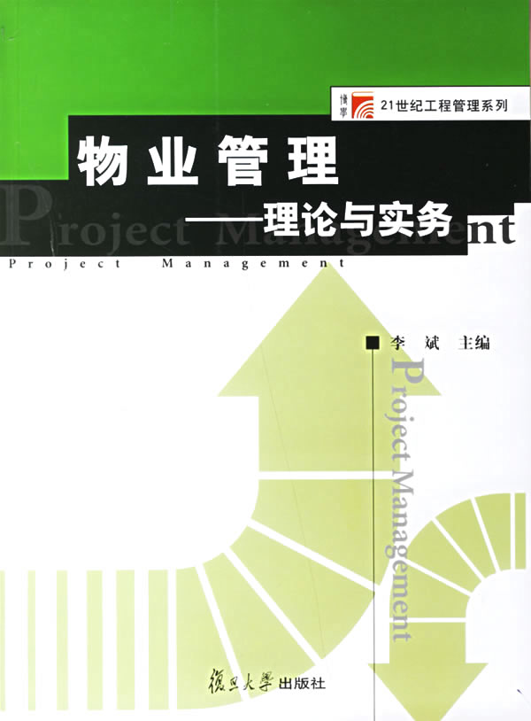 深圳成人高考物业管理专业