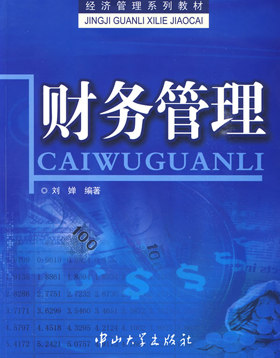 深圳成人高考财务管理专业