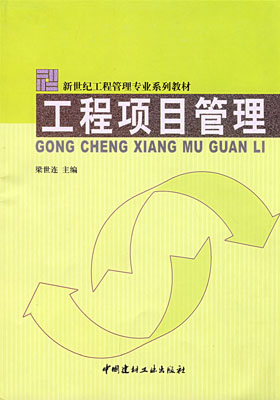 深圳成人高考工程管理专业