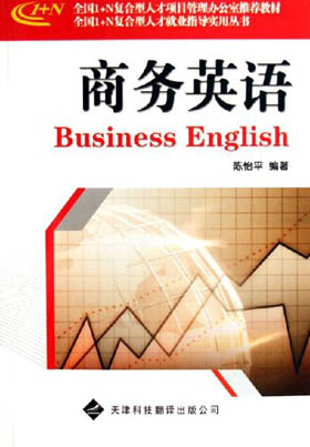深圳成人高考商务英语专业