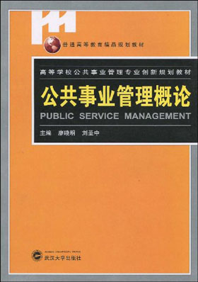 深圳成人高考公共事业管理,深圳网络教育公共事业管理