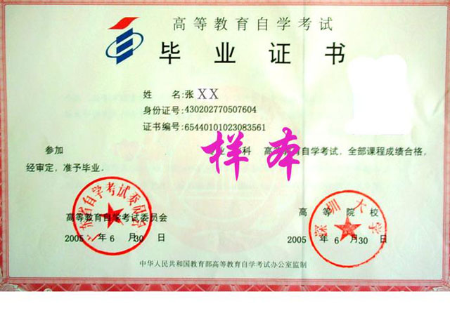 深圳大学自考