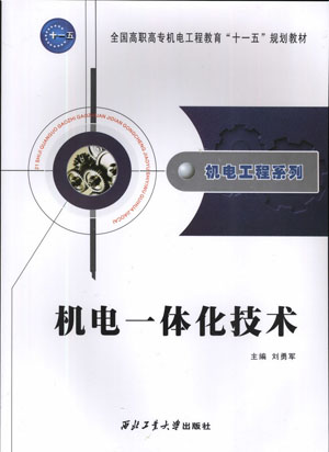 深圳成人高考机电一体化专业